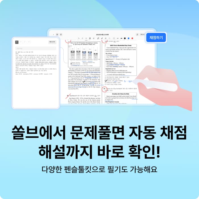 쏠브앱 가이드