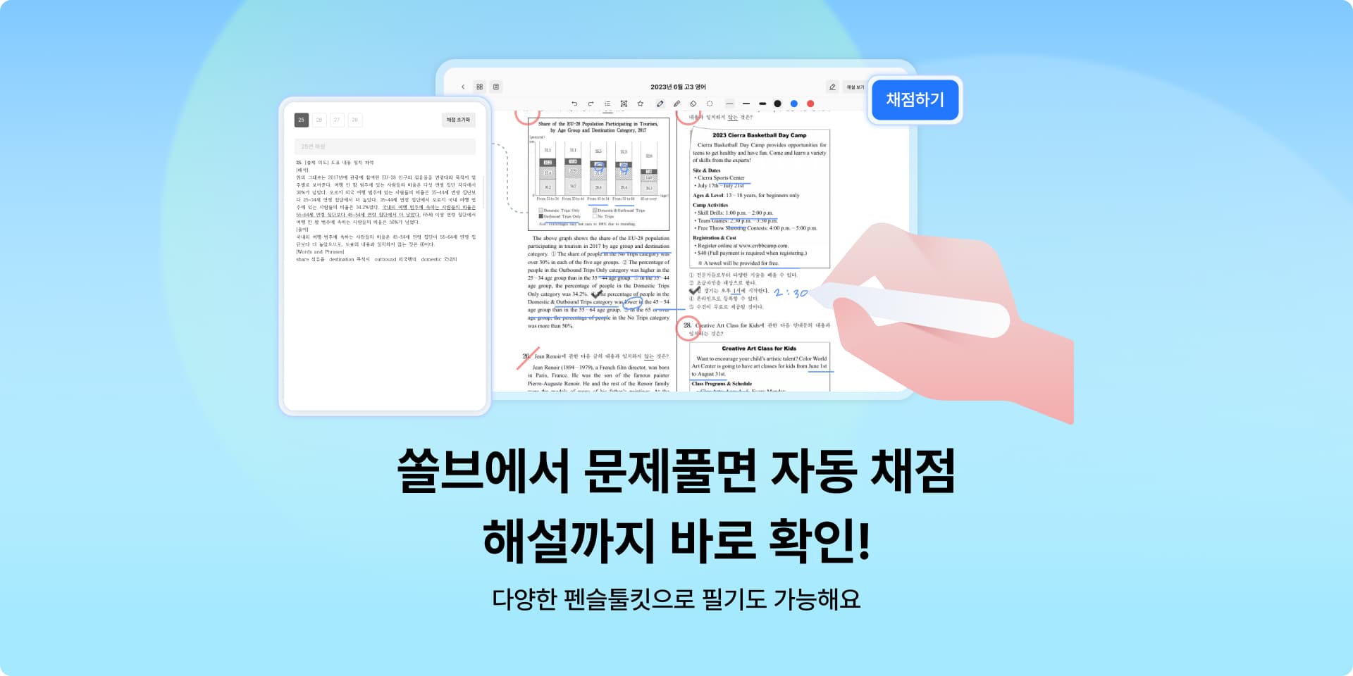 쏠브앱 가이드